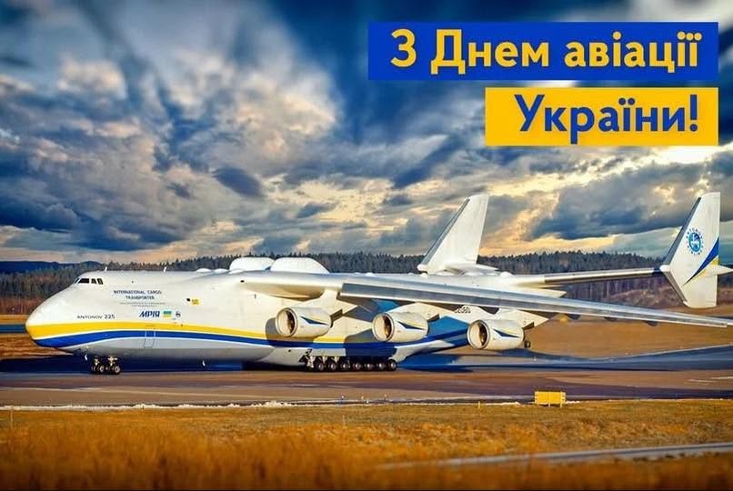 Happy Aviation Day of Ukraine!