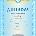Вітаємо переможців!