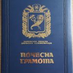 Science day award