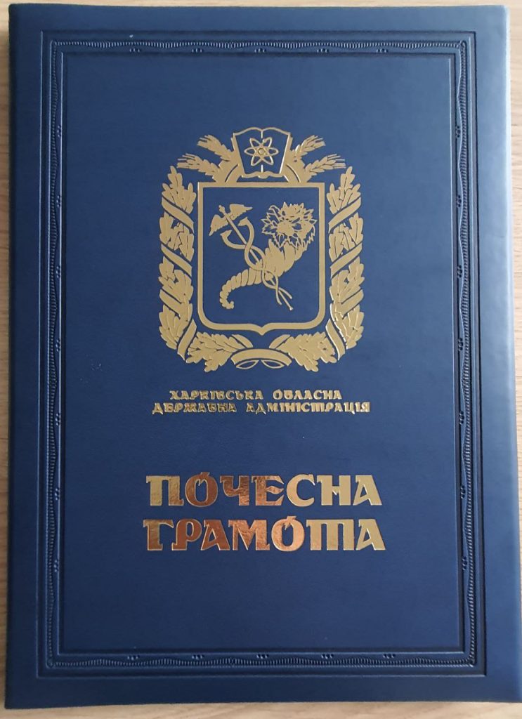 Відзнака до дня науки