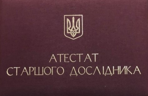 Вітаємо завідувача кафедри Олександра Гнатенка з присвоєнням вченого звання старшого дослідника