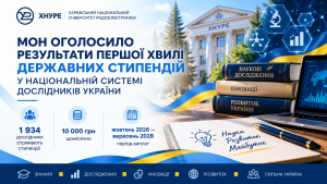 МОН оголосило результати першої хвилі призначення державних стипендій у Національній системі дослідників України